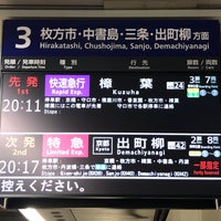 Photo taken at Keihan Temmabashi Station (KH03) by forest on 3/29/2024