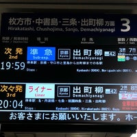 Photo taken at Keihan Temmabashi Station (KH03) by forest on 5/14/2024