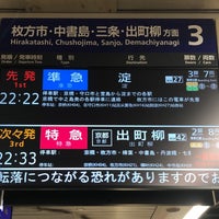 Photo taken at Keihan Temmabashi Station (KH03) by forest on 4/19/2024
