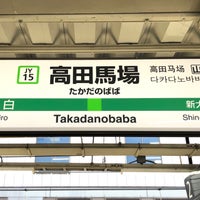 Photo taken at JR Takadanobaba Station by forest on 1/27/2024