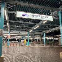 Photo taken at Fuchūkeiba-seimonmae Station (KO46) by Kyosaku_I on 12/26/2023