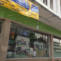 Photo taken at เทศภักดิ์ Book store by Madamepoo on 2/8/2013