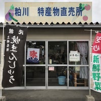 粕川温泉元気ランド スパ 粕川温泉元気ランド スパ
