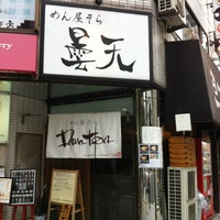 Photo taken at めん屋そら 曇天 by いーさん on 12/21/2012