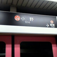 Photo taken at Ono Station (T04) by Cono on 2/17/2013