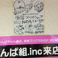Photo taken at プリクラ NOA by おかさん( ˘ω˘ ) on 2/15/2016