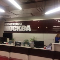 Photo taken at Вечерняя Москва by Леся on 10/18/2017