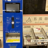 Photo taken at Asakusa Line Gotanda Station (A05) by にせすか nisesuka (. on 8/25/2023