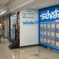 Photo taken at らしんばん 札幌店 by にせすか nisesuka (. on 8/19/2022