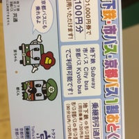 甲南チケット 四条烏丸店 85 Visitors