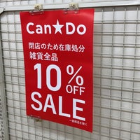Photo taken at Can Do by にせすか nisesuka (. on 8/23/2023