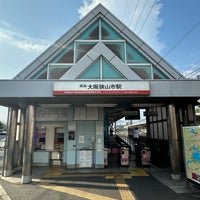 Photo taken at Ōsakasayamashi Station (NK65) by ジョ→ on 7/28/2023