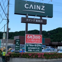 カインズ 飯能店 飯能市 埼玉県