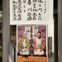 Photo taken at エポックなかはら (川崎市総合福祉センター） by NOBUTAKA H. on 11/25/2021