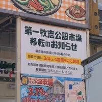 Photo taken at Makishi Public Market (Temporary Building) by たかいど on 2/13/2023