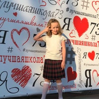 Photo taken at Средняя школа № 73 by Dmitry L. on 9/18/2019