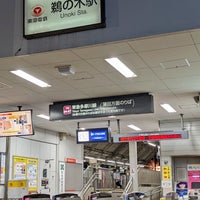 Photo taken at Unoki Station by te2ma on 12/22/2022