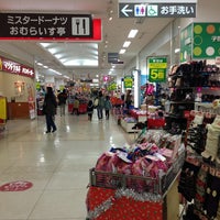ゆめタウン八女 Shopping Mall In 八女市 ゆめタウン八女 Shopping Mall In 八女市