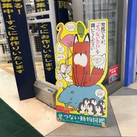 住吉書房 東戸塚店 Artik Kapali 戸塚区 戸塚区川上町91 1