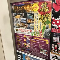 住吉書房 東戸塚店 Artik Kapali 戸塚区 戸塚区川上町91 1