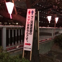 Photo taken at 下二児童遊園 by bobo s. on 3/23/2019