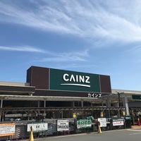 カインズ 伊豆高原店 Hardware Store