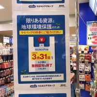 Hac Drug 東戸塚アネックス店 Drogueria En 戸塚区
