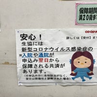 Co Op東戸塚店 戸塚区 Da Market