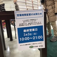住吉書房 東戸塚店 Artik Kapali 戸塚区 戸塚区川上町91 1