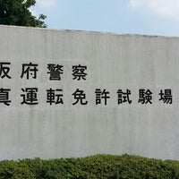門真運転免許試験場 Edificio Gubernamental En 門真市 門真運転免許試験場 Edificio Gubernamental En 門真市