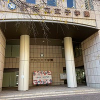 Photo taken at 共立女子大学・短期大学 by Takashi M. on 12/3/2023