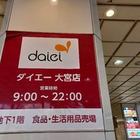 ダイエー 大宮店 3 Tips From 5 Visitors