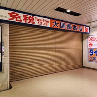 Photo taken at ダイコクドラッグ 地下鉄さっぽろ駅前店 by 夏風アオ/𝘼𝙊𝘼𝙋𝙋𝙀𝙉𝘿 on 5/5/2023