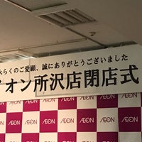 Photo taken at AEON by 夏風アオ/𝘼𝙊𝘼𝙋𝙋𝙀𝙉𝘿 on 9/30/2019