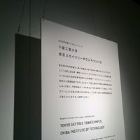 千葉工業大学 東京スカイツリータウンキャンパス 押上 1 Dica
