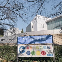 Photo taken at NTT History Center of Technologies by NORI on 11/1/2023