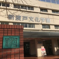 新渡戸文化短期大学 中野区 東京都 新渡戸文化短期大学 中野区 東京都