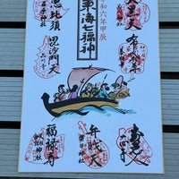 Photo taken at Shinagawa Shrine by feelthewind on 1/8/2024