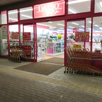 ダイソー イオンタウン貴志川店 Discount Store ダイソー イオンタウン貴志川店 Discount Store