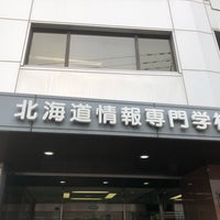 北海道情報専門学校 白石区菊水6条3丁目