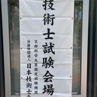Photo taken at Seikei University by tkito on 7/17/2023