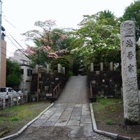 Photo taken at 本光寺 by Tomoki N. on 4/30/2019