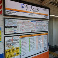 Photo taken at Ushida Station (TS08) by Tomoki N. on 5/21/2023