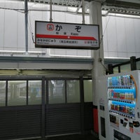 Photo taken at Kazo Station by Tomoki N. on 6/18/2023