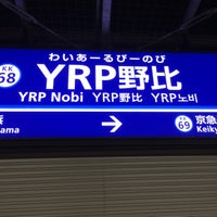 Photo taken at YRP Nobi Station (KK68) by dt9658 on 1/2/2015