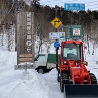 Photo taken at Lake Shikaribetsu by Masatoshi N. on 2/10/2023