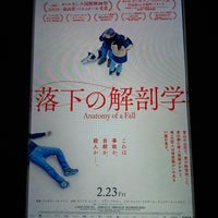 Photo taken at 109 Cinemas by Kenji O. on 2/23/2024