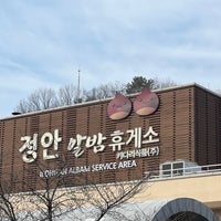 Photo taken at Jeongan Albam Service Area - Suncheon bound by Joon K. on 3/11/2023