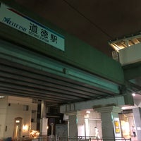 Photo taken at Dōtoku Station by あず on 9/28/2019