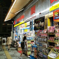 マツモトキヨシ 池袋東口店 Drugstore In 豊島区